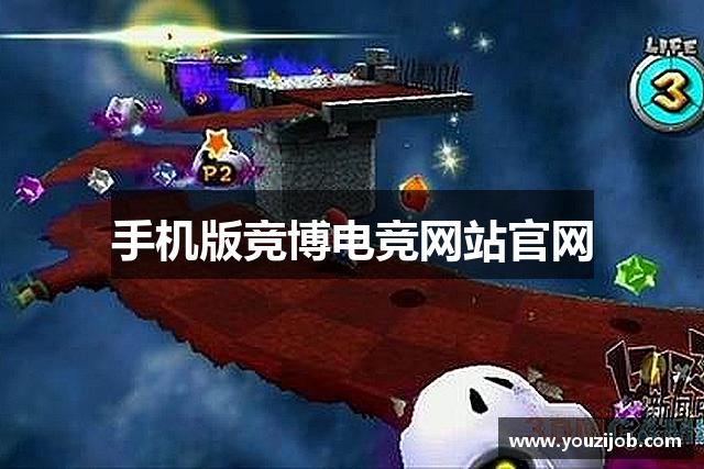 手机版竞博电竞网站官网